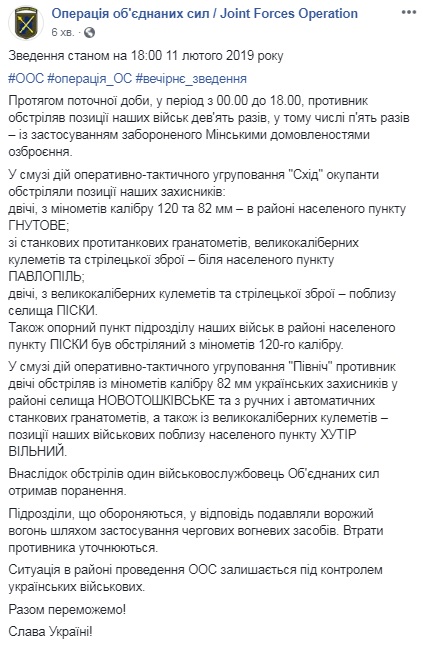 На Донбасі дістав поранення український військовослужбовець